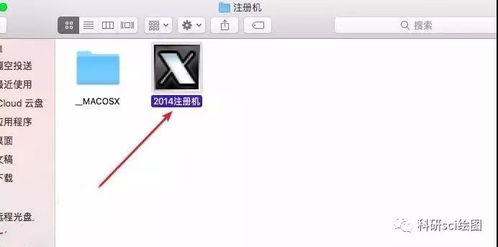 macOS系統(tǒng)安裝AutoCAD 2014詳細(xì)教程及注意事項
